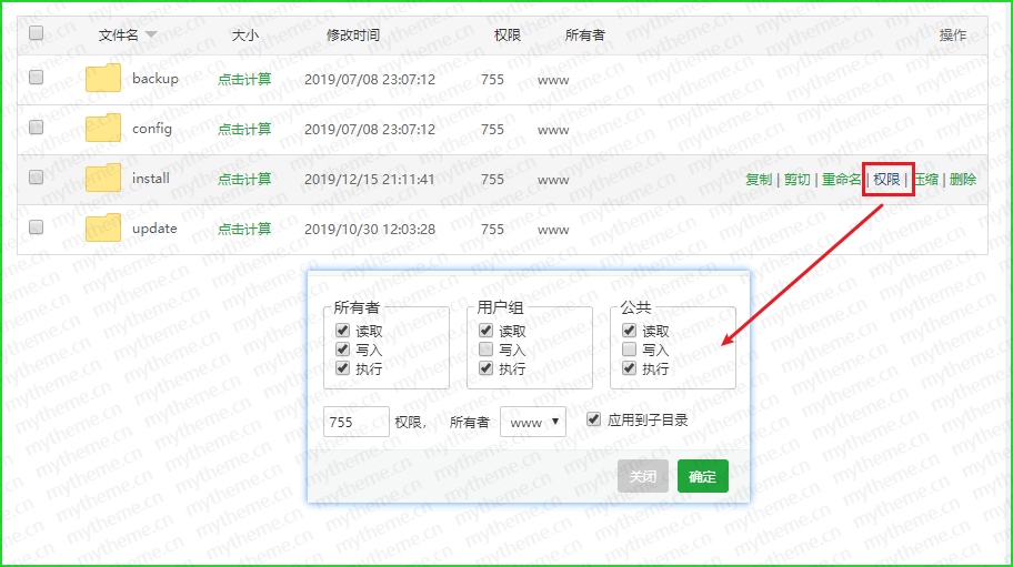 苹果cms重复提示安装解决方法