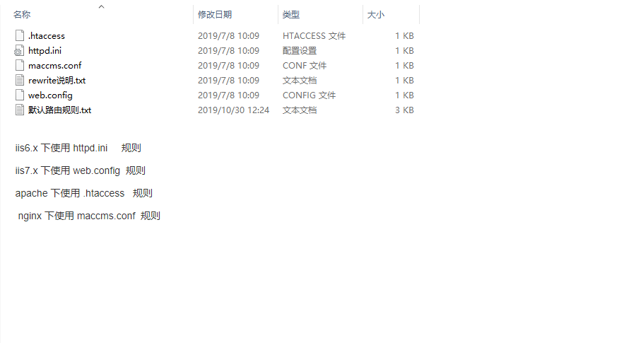 苹果cms伪静态设置教程