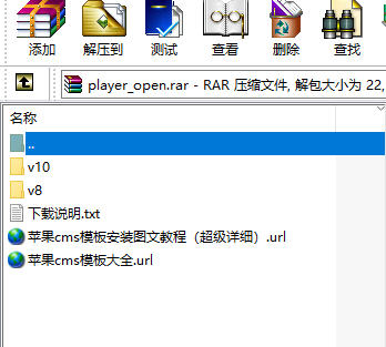 苹果cms播放器解密开源文件下载（广告去除版）