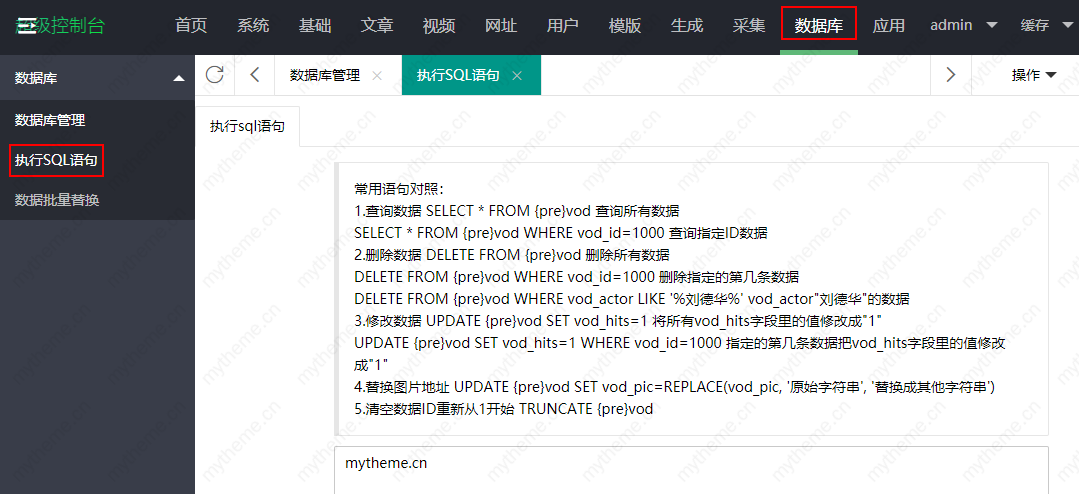 苹果cms连接mysql数据库（苹果cms数据库配置文件）