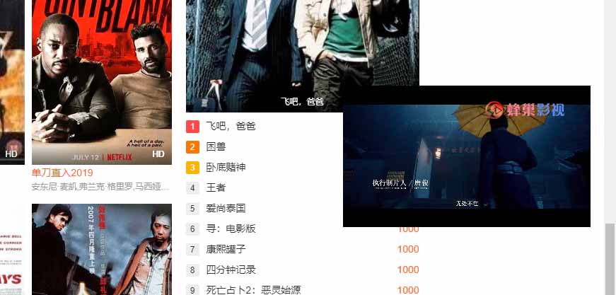 苹果cmsV10播放器悬浮代码教程[苹果CMS教程]