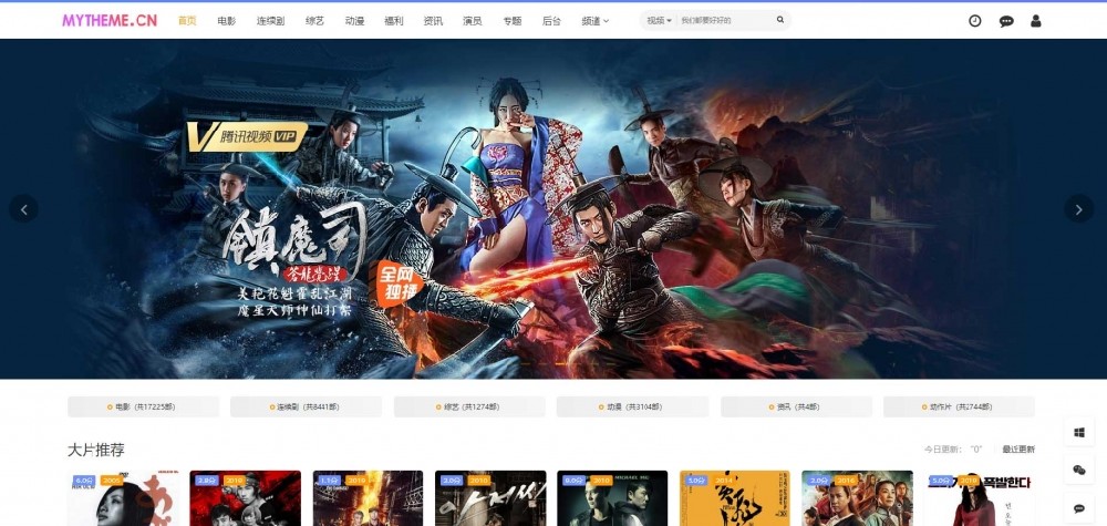 首涂第21套宽屏模板下载 -苹果cms10模板免费下载