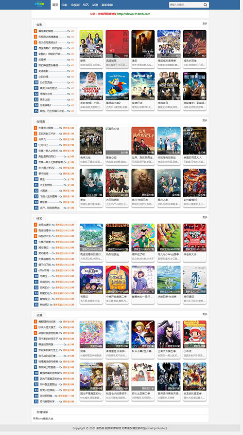 蓝色影视网站自适应模板下载 -苹果cms10模板免费下载