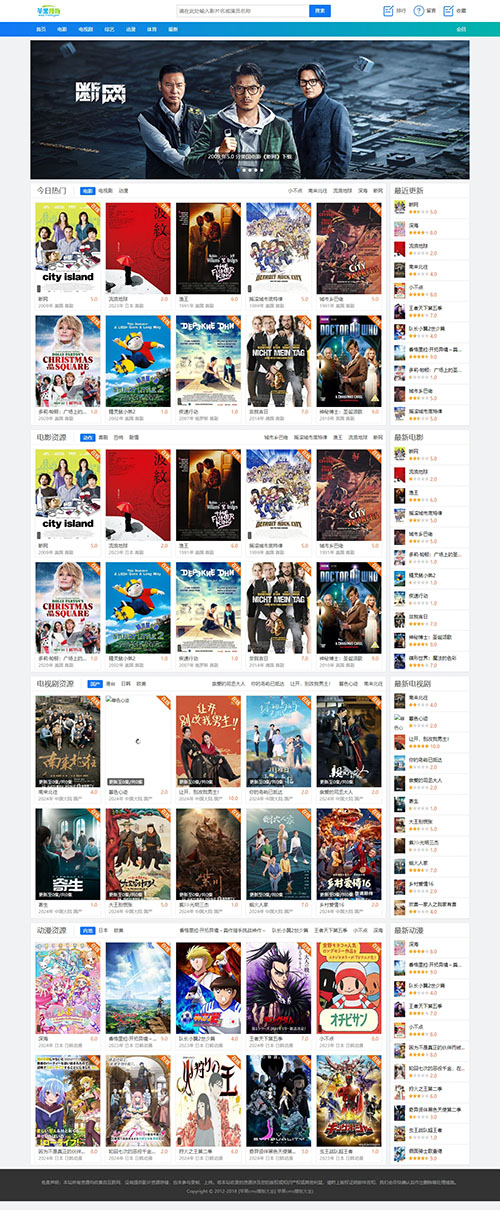 蓝色影视网站pc/wap模板2号（带下载功能）下载 -苹果cms10模板免费下载