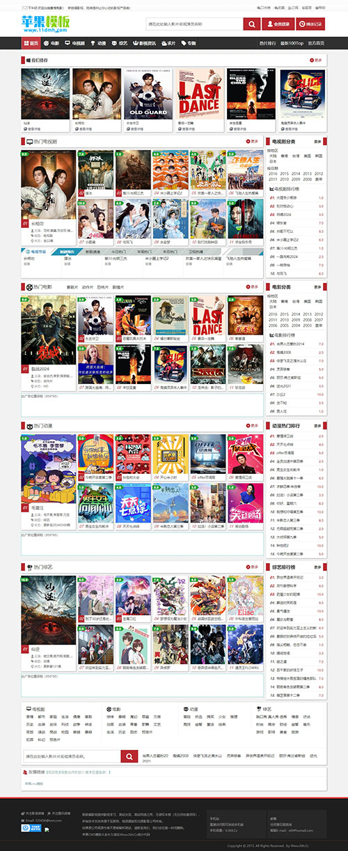 黑色影视网站电脑端6号模板下载 -苹果cms8模板免费下载