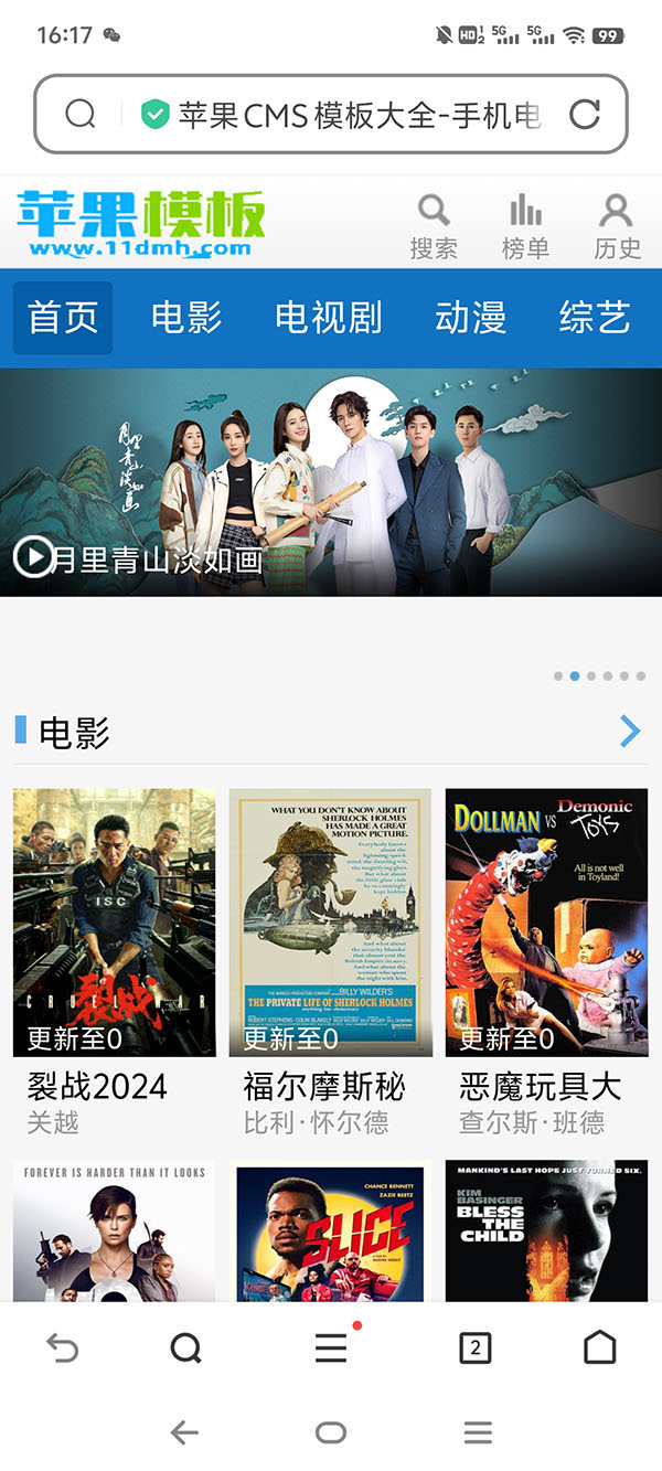 蓝色大气影视网站pc/wap双端6号模板下载 -苹果cms8模板免费下载