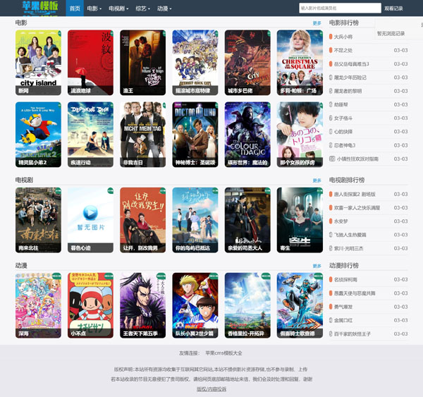 黑色极简影视网站自适应模板16号下载 -苹果cms10模板免费下载
