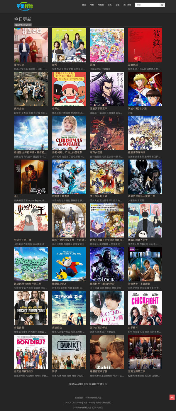 超简单黑色x站/电影站自适应模板18号下载 -苹果cms10模板免费下载