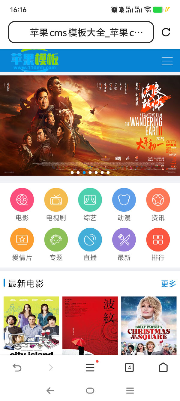 蓝色影视网站手机端6号模板下载 -苹果cms10模板免费下载