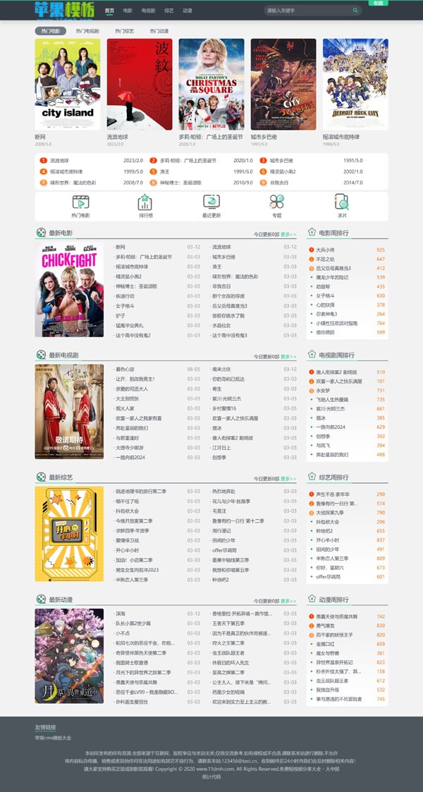 黑青碰色设计影视网站pc\wap双端模板下载 -苹果cms10模板免费下载